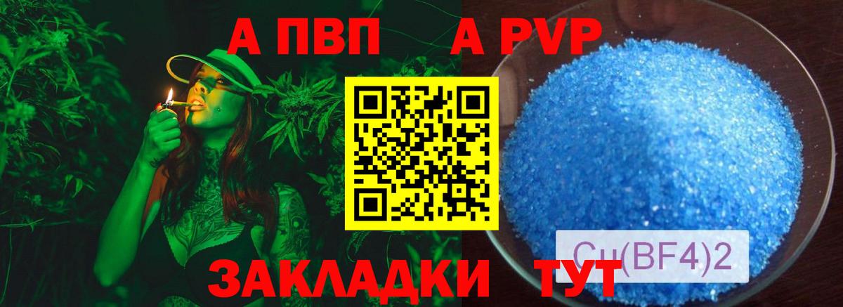 A-PVP мука Верхний Уфалей