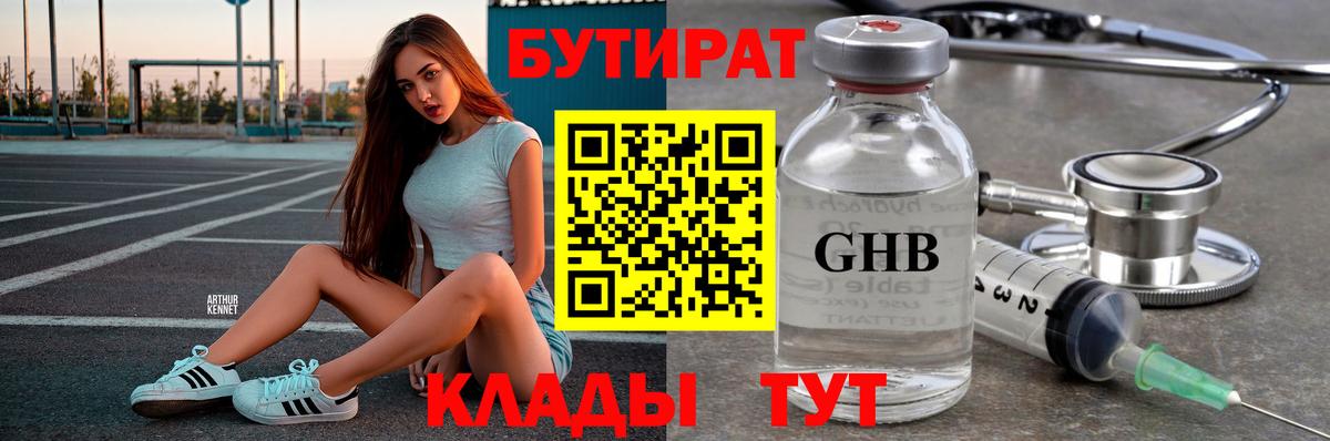 Верхний Уфалей  БУТИРАТ оксана  БУТИРАТ  Вход с VPN 