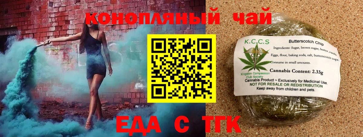 Canna-Cookies марихуана Верхний Уфалей
