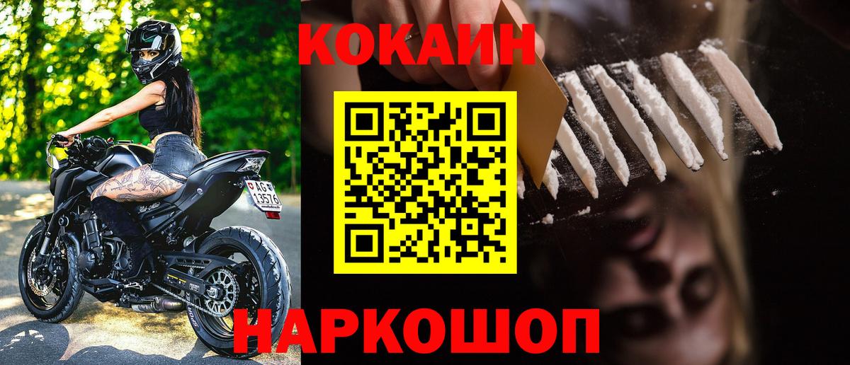 COCAIN Перу Верхний Уфалей
