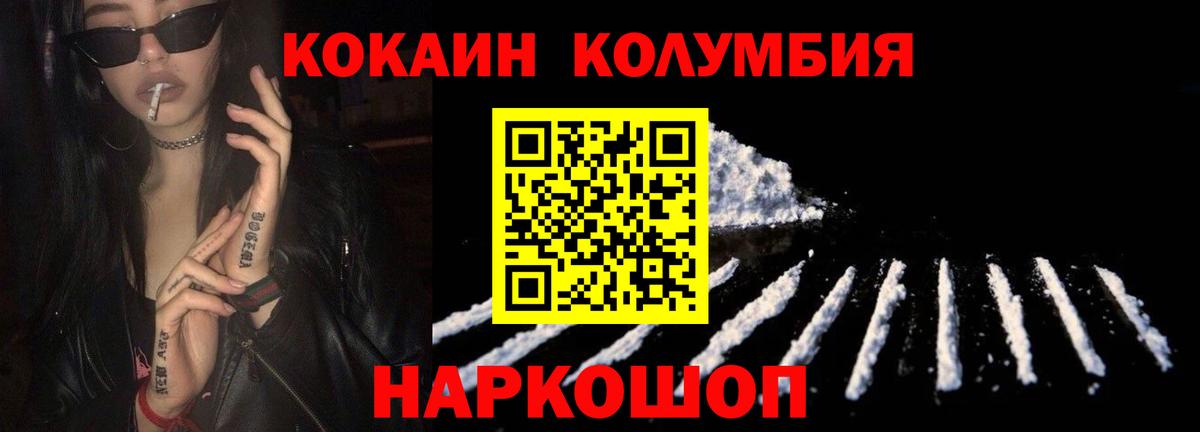 Верхний Уфалей  Кокаин VHQ  Вход с VPN  КОКАИН Columbia 
