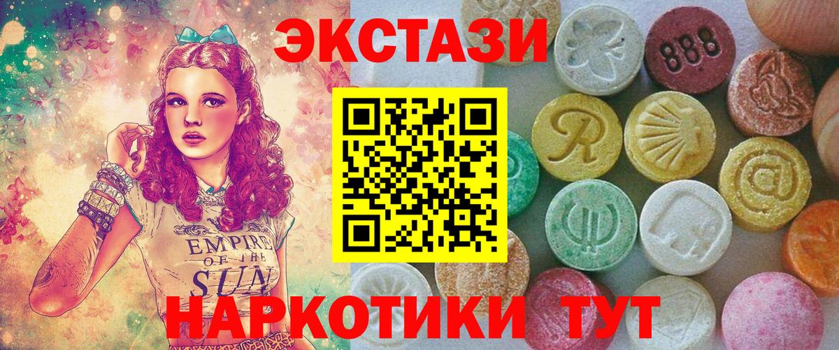 Верхний Уфалей  Ecstasy  Вход с VPN  Экстази Дубай 