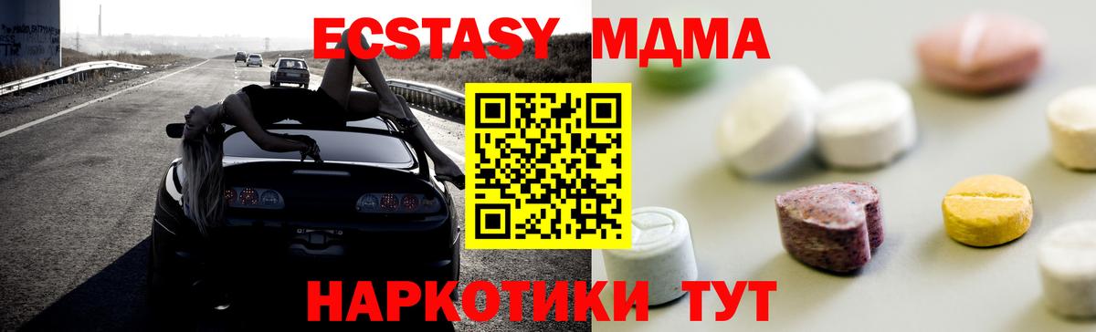 Экстази 300 mg Верхний Уфалей