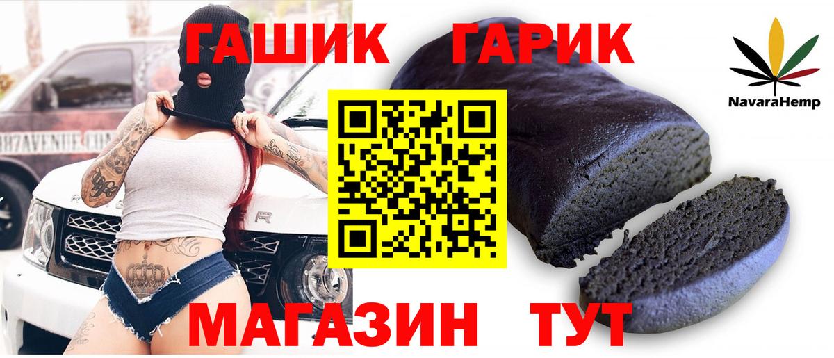 ГАШ гашик Верхний Уфалей
