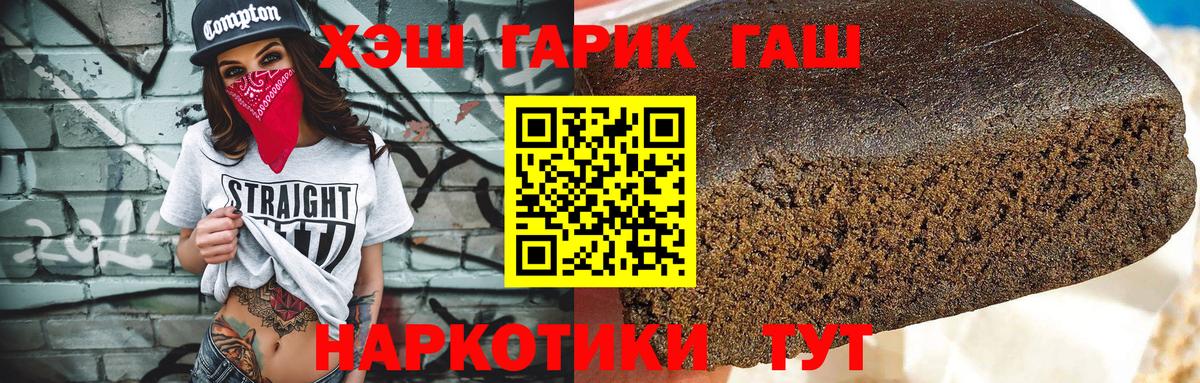ГАШ hashish  ГАШ 40% ТГК  Гашиш  Вход с VPN  Верхний Уфалей 