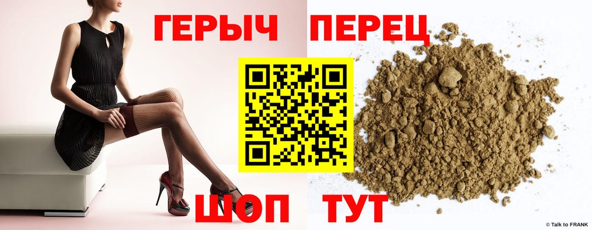 Героин белый  Вход с VPN  Героин  Верхний Уфалей 