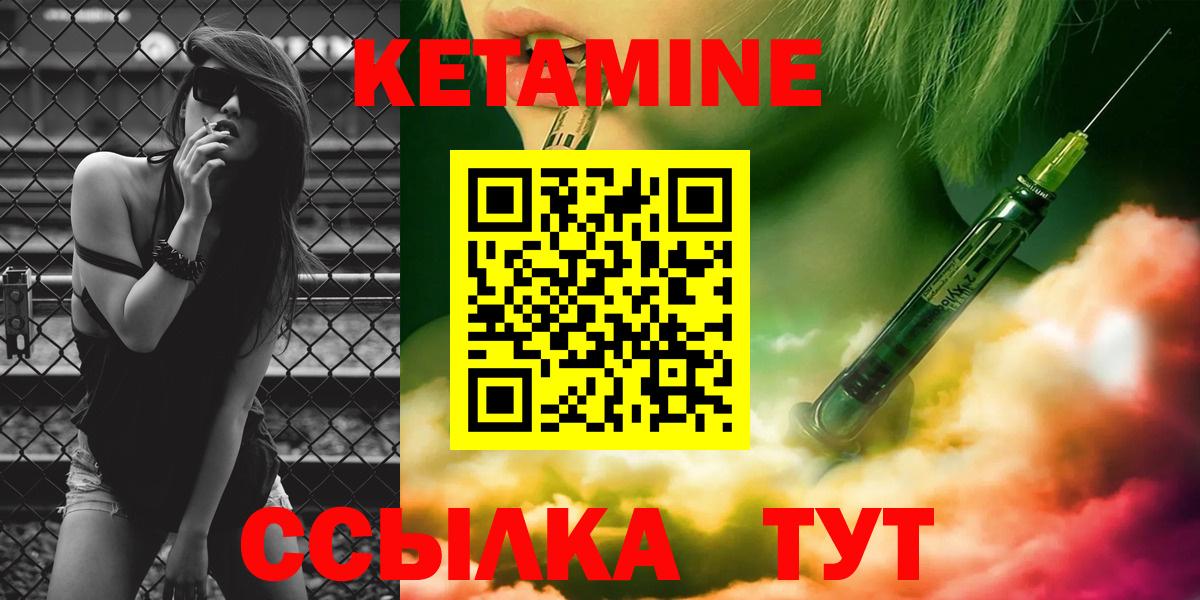 Кетамин VHQ Верхний Уфалей