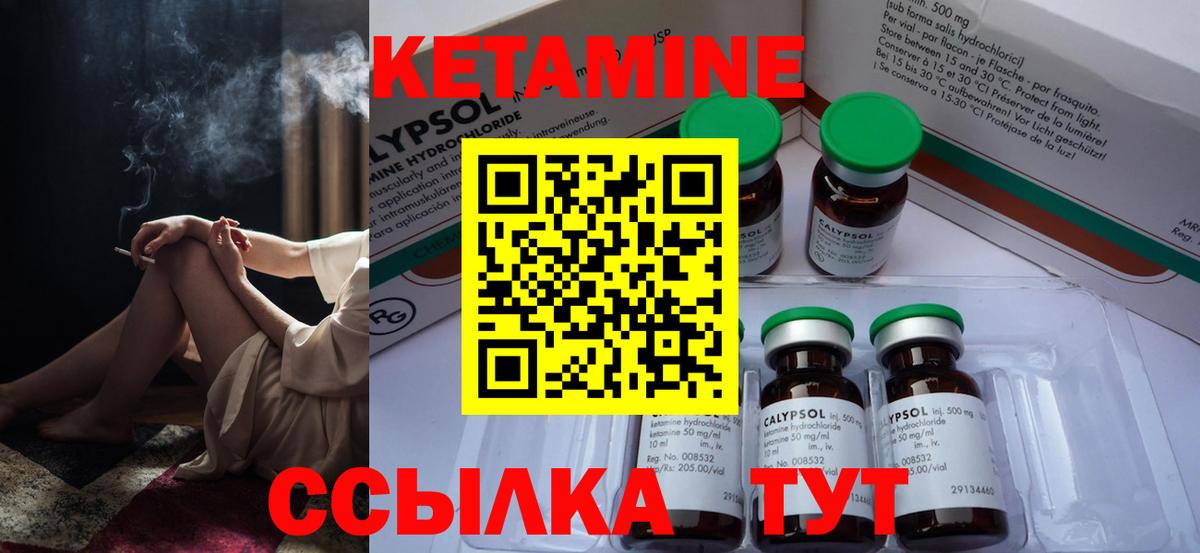 Кетамин VHQ  КЕТАМИН ketamine  Вход с VPN  Верхний Уфалей 