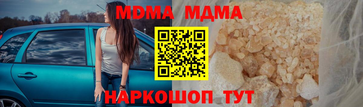 МДМА Molly  МДМА кристаллы  Вход с VPN  Верхний Уфалей 