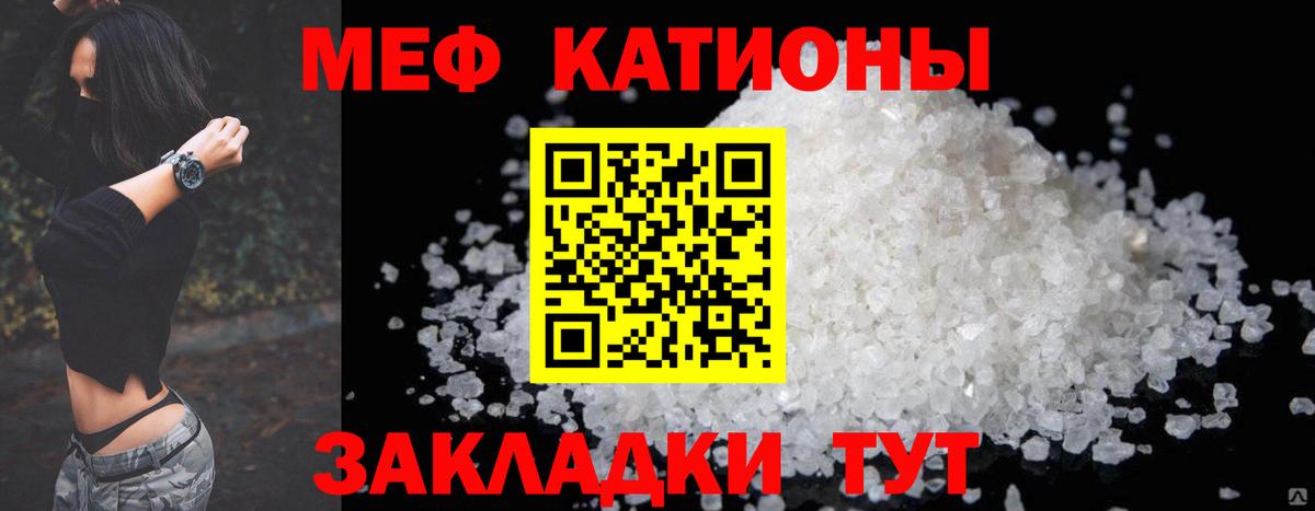 МЯУ-МЯУ мяу мяу  Меф кристаллы  Вход с VPN  МЯУ-МЯУ  Верхний Уфалей 