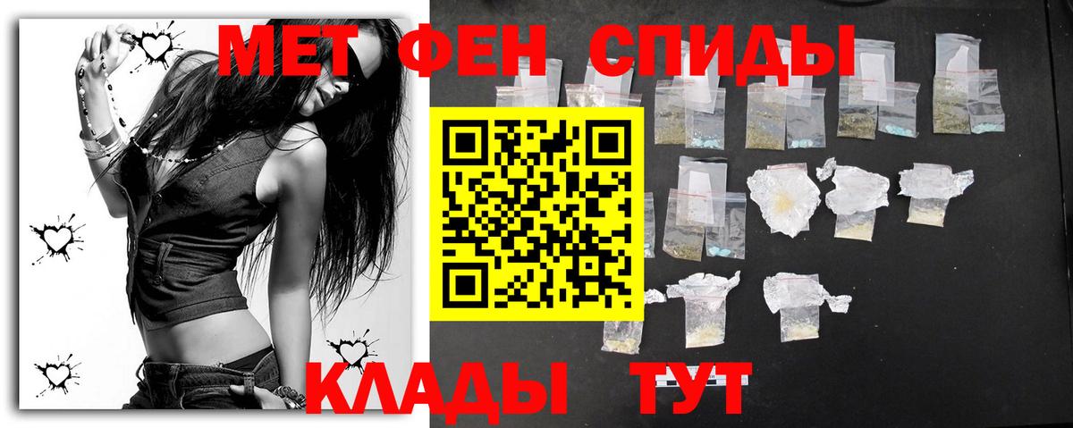 МЕТАМФЕТАМИН витя Верхний Уфалей