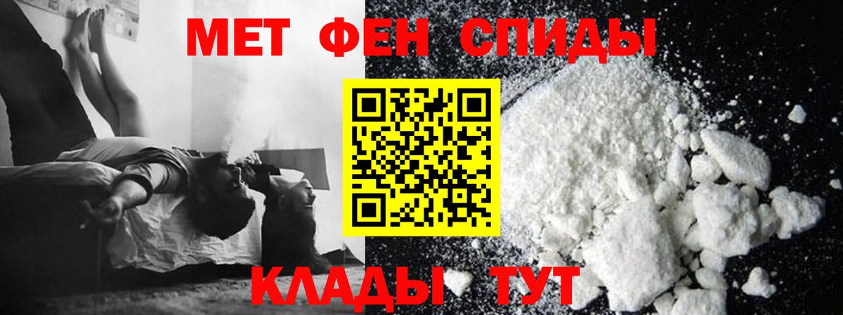 Первитин кристалл  Первитин  Верхний Уфалей  Вход с VPN 