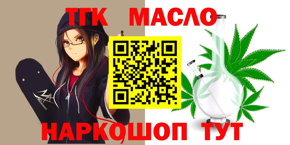 Верхний Уфалей  ТГК гашишное масло  Вход с VPN 